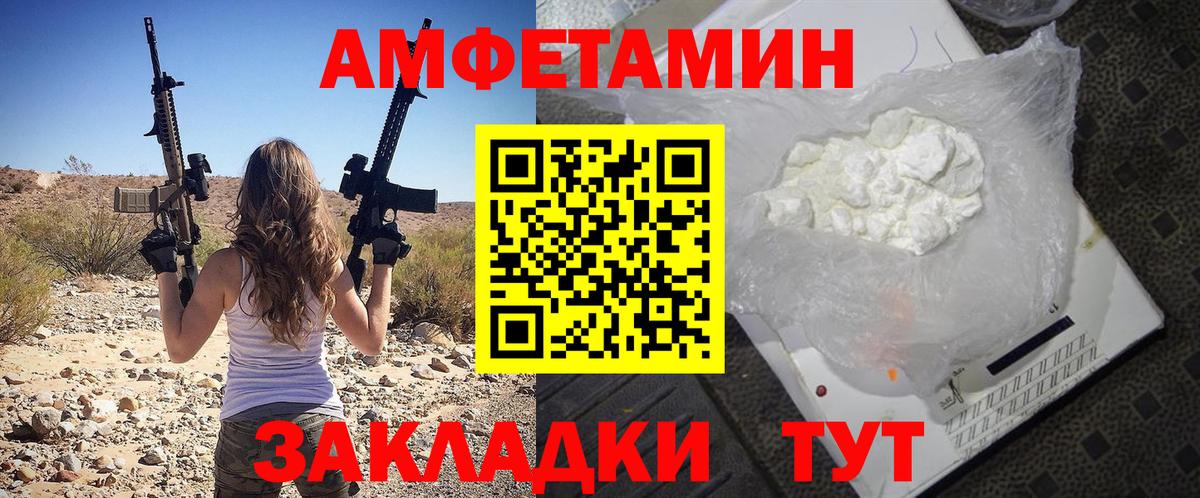 Чусовой  Amphetamine VHQ  Амфетамин  АМФ  Вход с VPN 