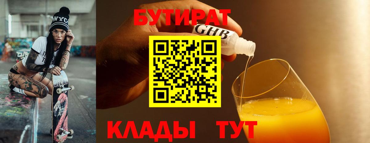 Чусовой  БУТИРАТ оксана  Вход с VPN 