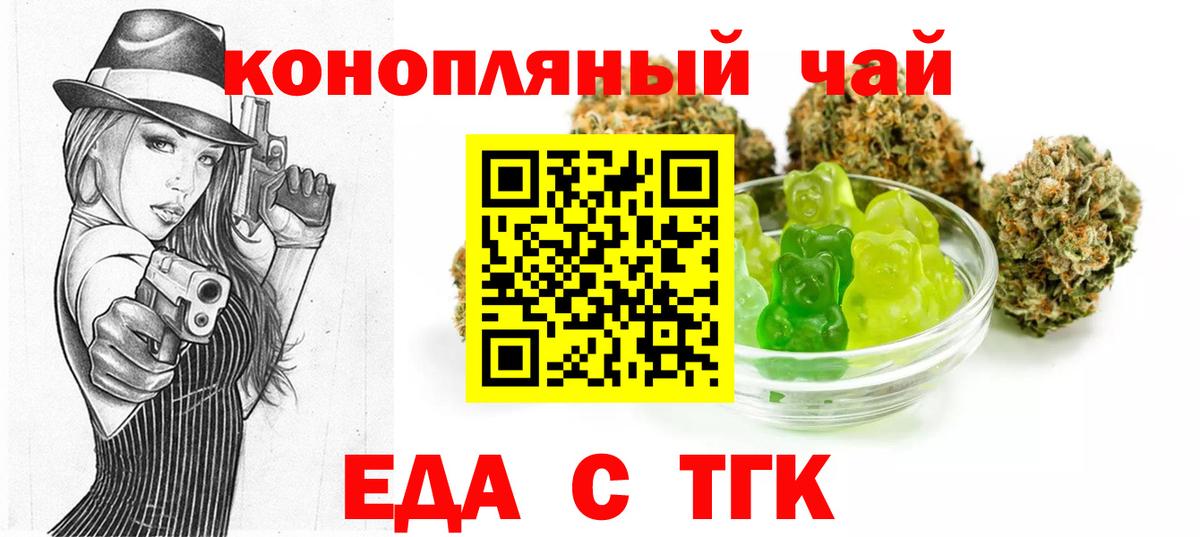 Cannafood марихуана  Вход с VPN  Чусовой 
