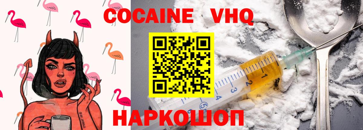 КОКАИН Боливия  Вход с VPN  Чусовой  COCAIN  КОКАИН Fish Scale 