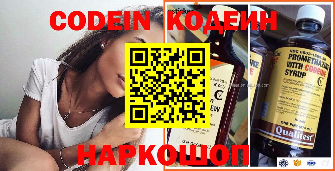Кодеин напиток Lean (лин) Чусовой