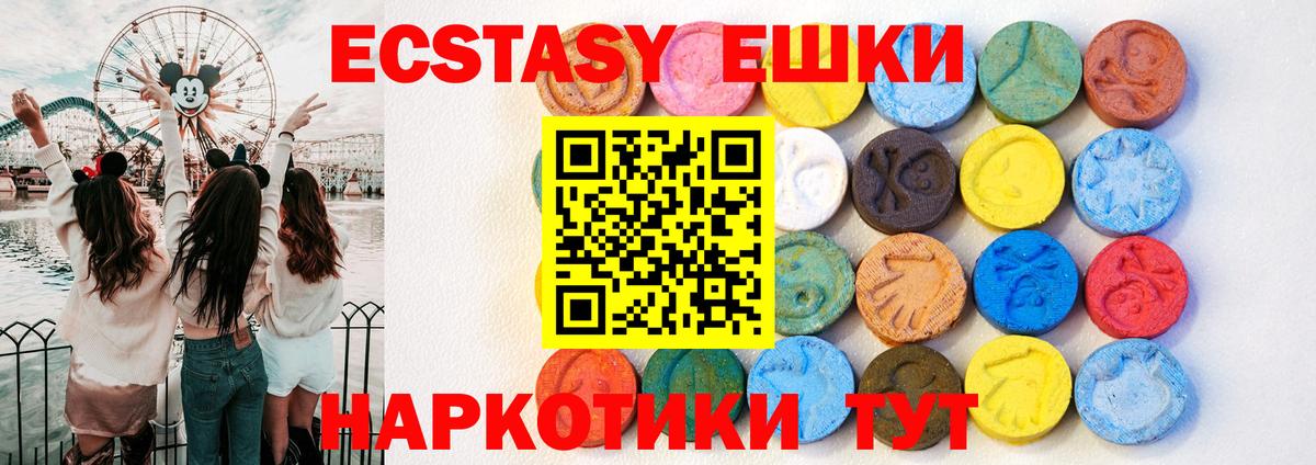 Чусовой  Экстази Philipp Plein  Вход с VPN  Ecstasy круглые 