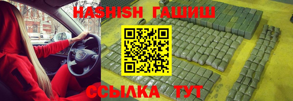 Гашиш гашик  Вход с VPN  Чусовой  Гашиш индика сатива 