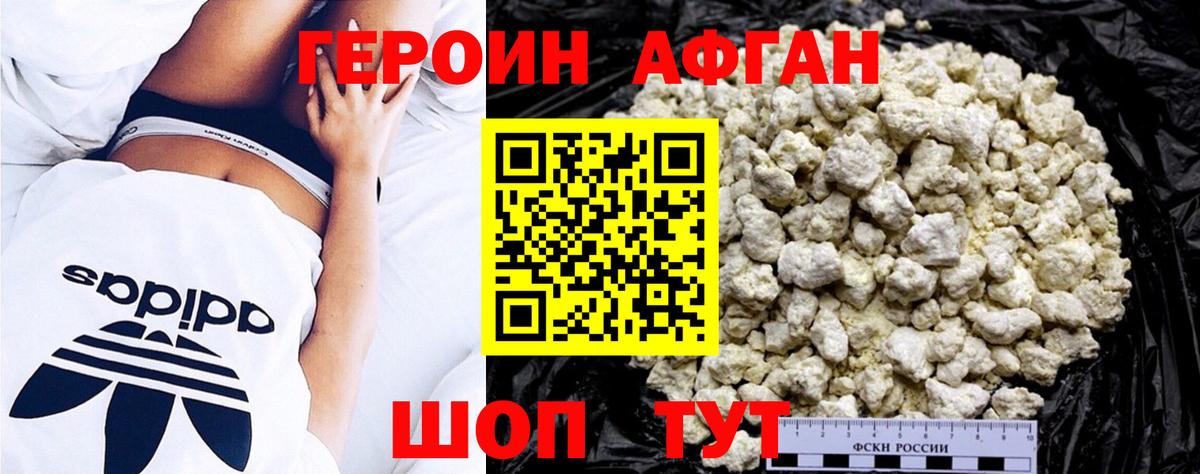 Героин хмурый Чусовой