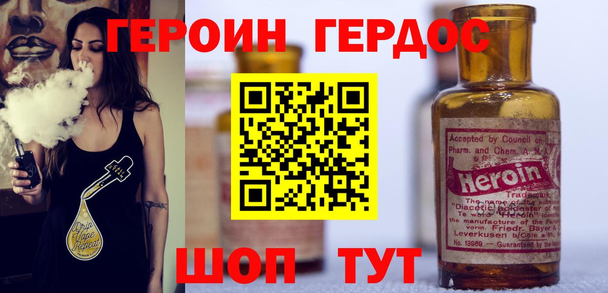 Героин Афган  Вход с VPN  Чусовой 
