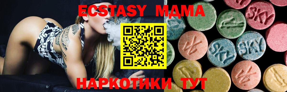MDMA молли  МДМА  Чусовой  Вход с VPN 