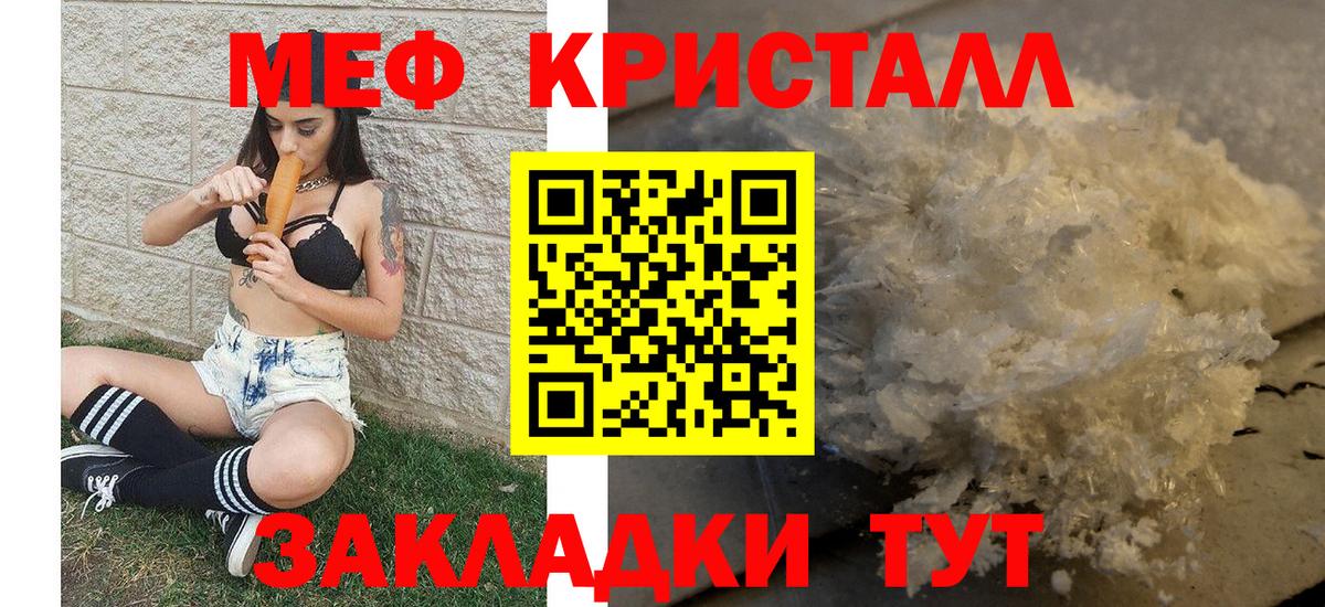 купить закладку  Мефедрон  Чусовой  Вход с VPN  Меф мука 