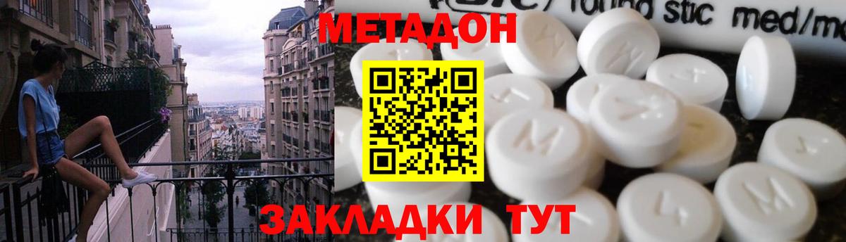 МЕТАДОН кристалл  Вход с VPN  Метадон VHQ  Чусовой 