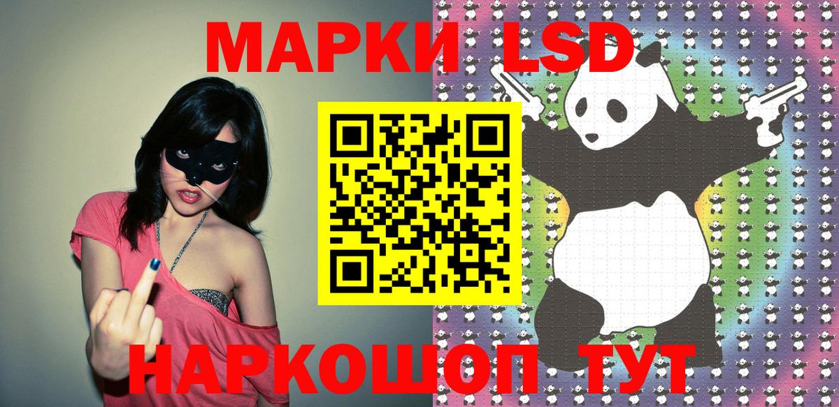 Чусовой  Наркотические марки 1500мкг  Вход с VPN 