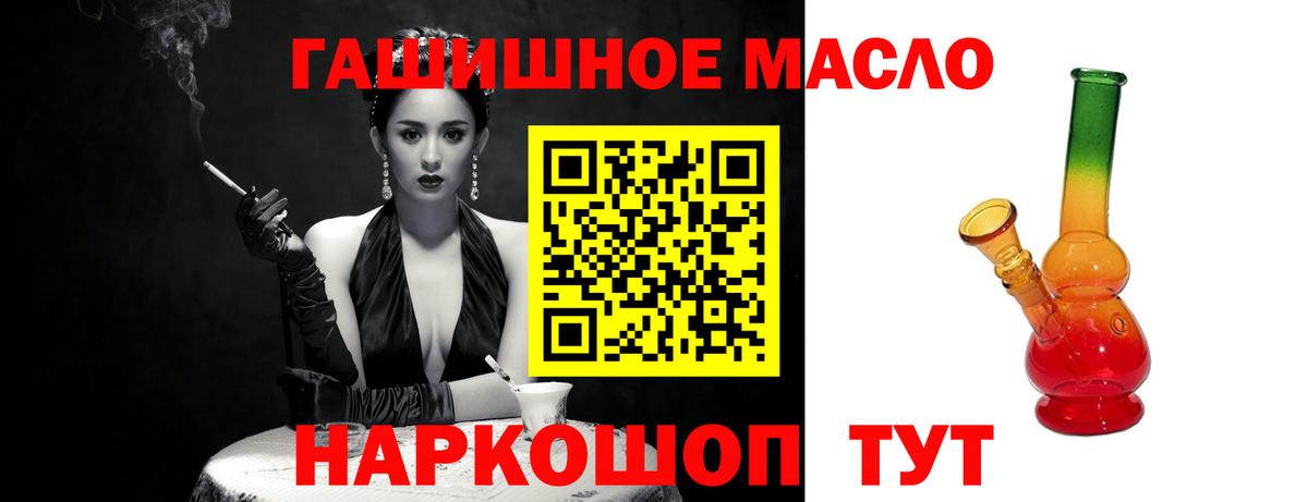 ТГК гашишное масло  купить наркотик  ТГК гашишное масло  Чусовой  Вход с VPN 