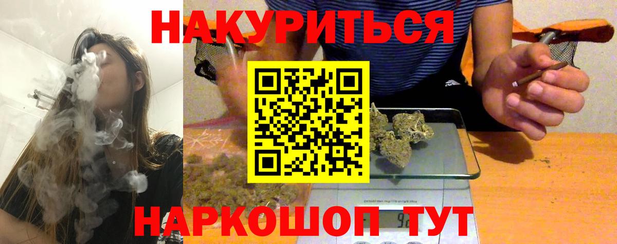 Бошки Шишки ГИДРОПОН  Вход с VPN  Бошки марихуана ГИДРОПОН  Чусовой  Бошки Шишки гибрид 
